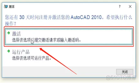 Autodesk AutoCAD 2010 中文版安装包下载及 AutoCAD 2010 图文安装教程​_软件安装_29